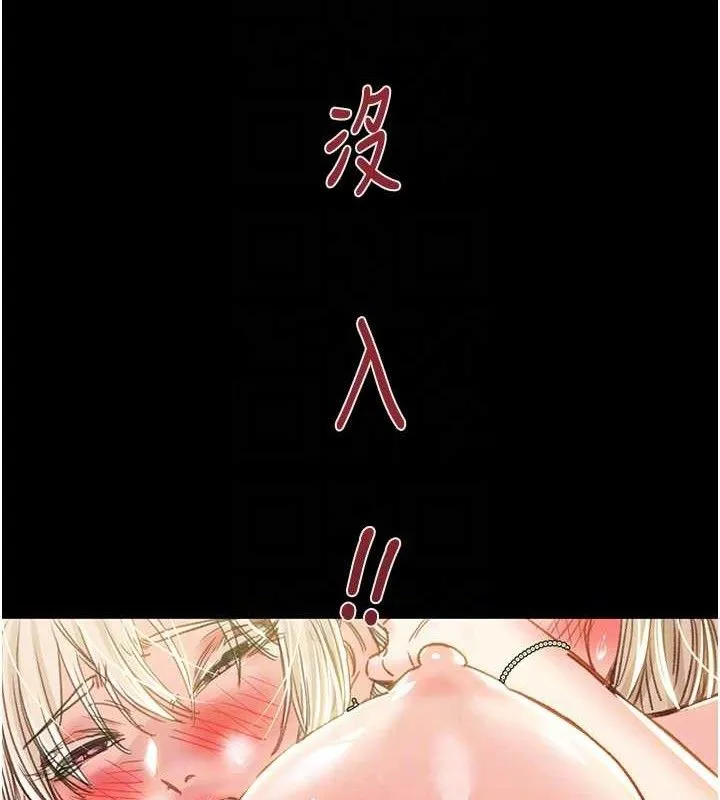 掠夺行动 - 第57話-姐妹相擁，互吸互舔 - page 54