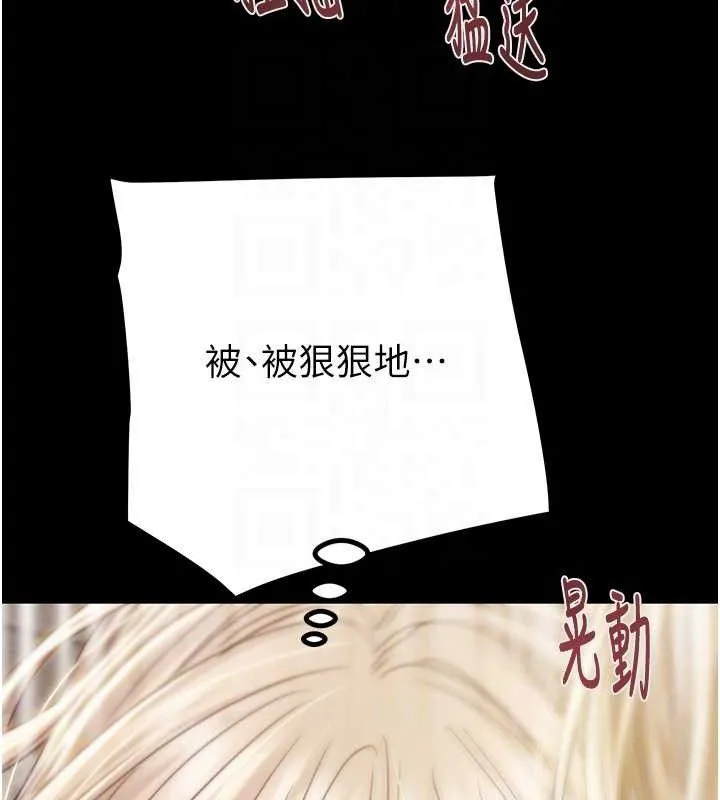 掠夺行动 - 第57話-姐妹相擁，互吸互舔 - page 69