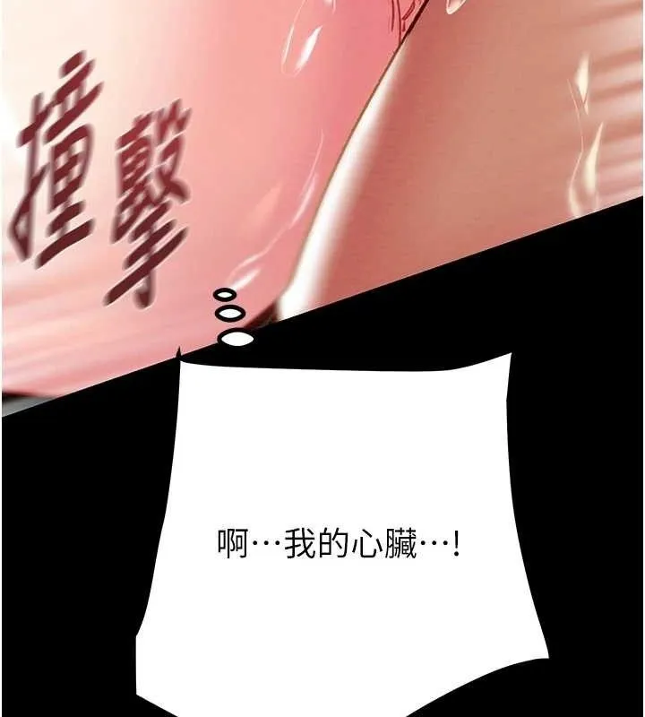 掠夺行动 - 第57話-姐妹相擁，互吸互舔 - page 73