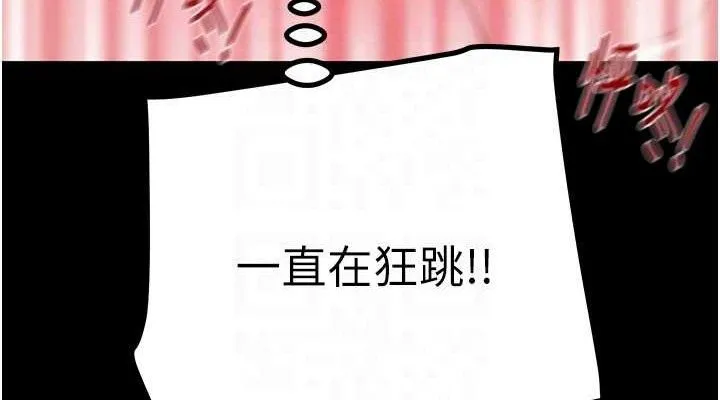 掠夺行动 - 第57話-姐妹相擁，互吸互舔 - page 76