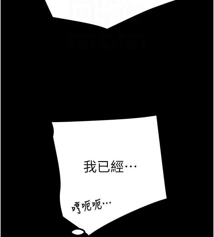 掠夺行动 - 第57話-姐妹相擁，互吸互舔 - page 77