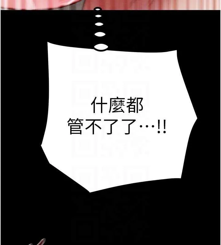 掠夺行动 - 第57話-姐妹相擁，互吸互舔 - page 81