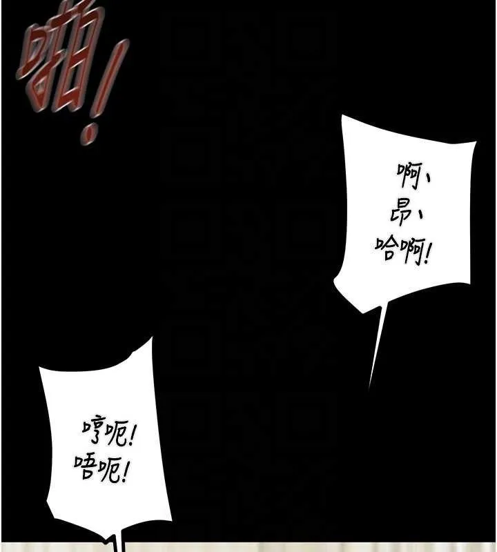 掠夺行动 - 第57話-姐妹相擁，互吸互舔 - page 82