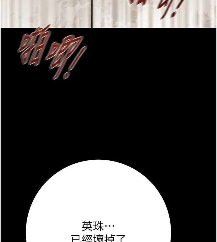 掠夺行动 - 第57話-姐妹相擁，互吸互舔 - page 85