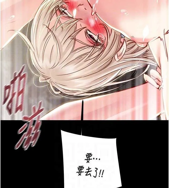 掠夺行动 - 第57話-姐妹相擁，互吸互舔 - page 102