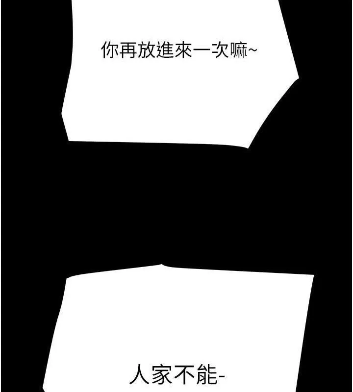 掠夺行动 - 第57話-姐妹相擁，互吸互舔 - page 106