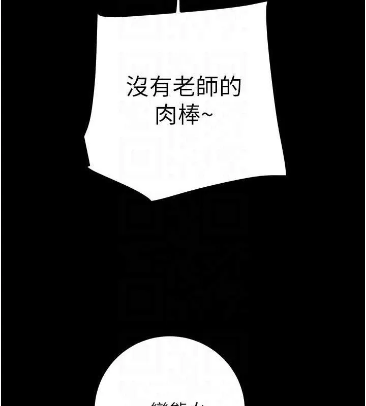 掠夺行动 - 第57話-姐妹相擁，互吸互舔 - page 109
