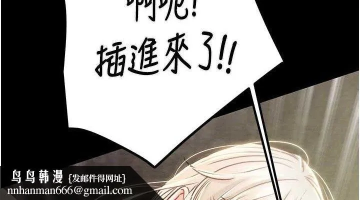 掠夺行动 - 第57話-姐妹相擁，互吸互舔 - page 114