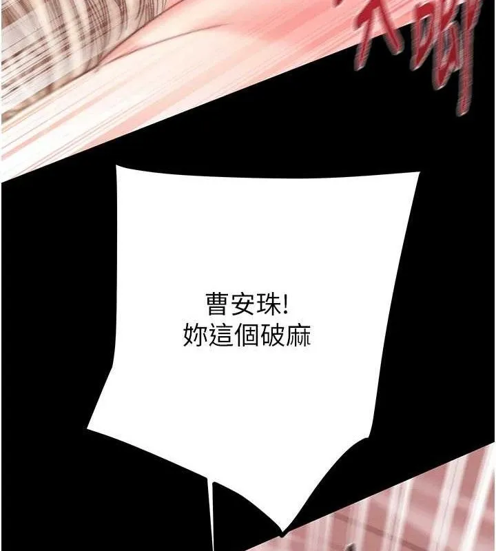 掠夺行动 - 第57話-姐妹相擁，互吸互舔 - page 120