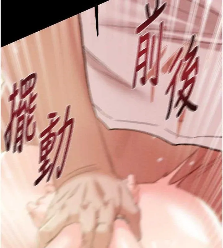 掠夺行动 - 第57話-姐妹相擁，互吸互舔 - page 121
