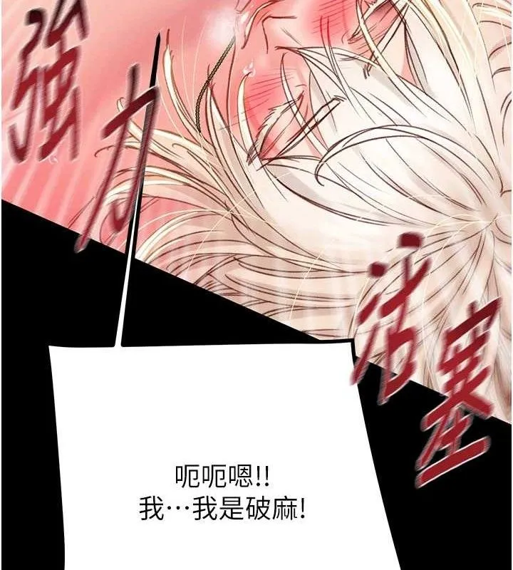 掠夺行动 - 第57話-姐妹相擁，互吸互舔 - page 123