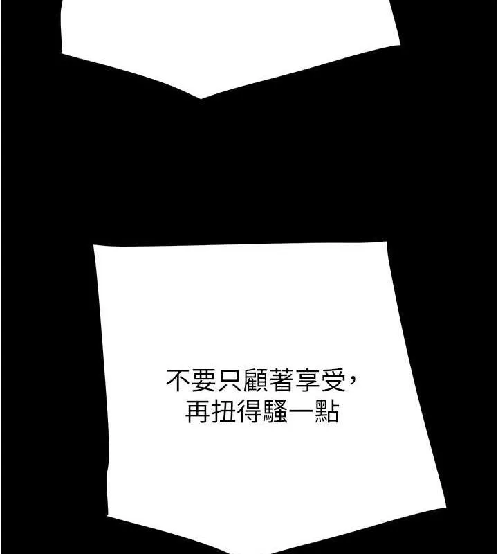 掠夺行动 - 第57話-姐妹相擁，互吸互舔 - page 124