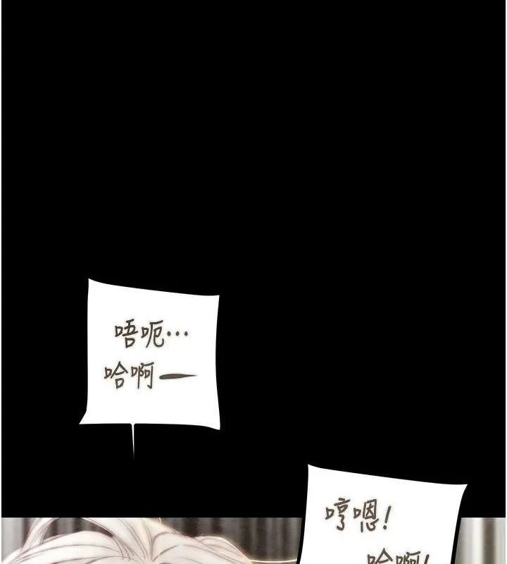 掠夺行动 - 第57話-姐妹相擁，互吸互舔 - page 131