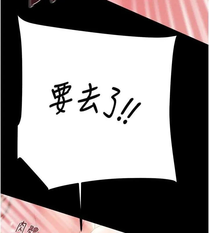 掠夺行动 - 第57話-姐妹相擁，互吸互舔 - page 137