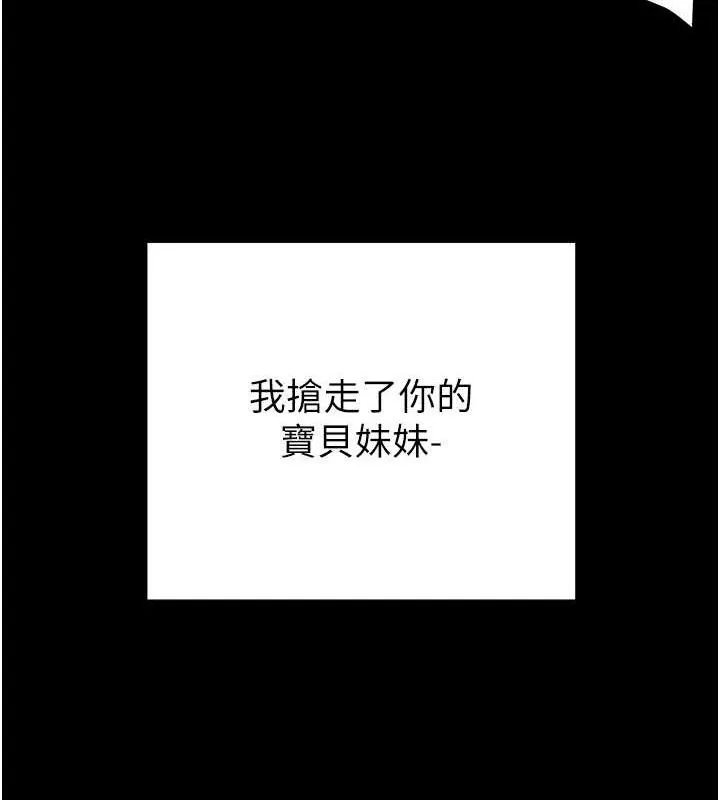 掠夺行动 - 第57話-姐妹相擁，互吸互舔 - page 147