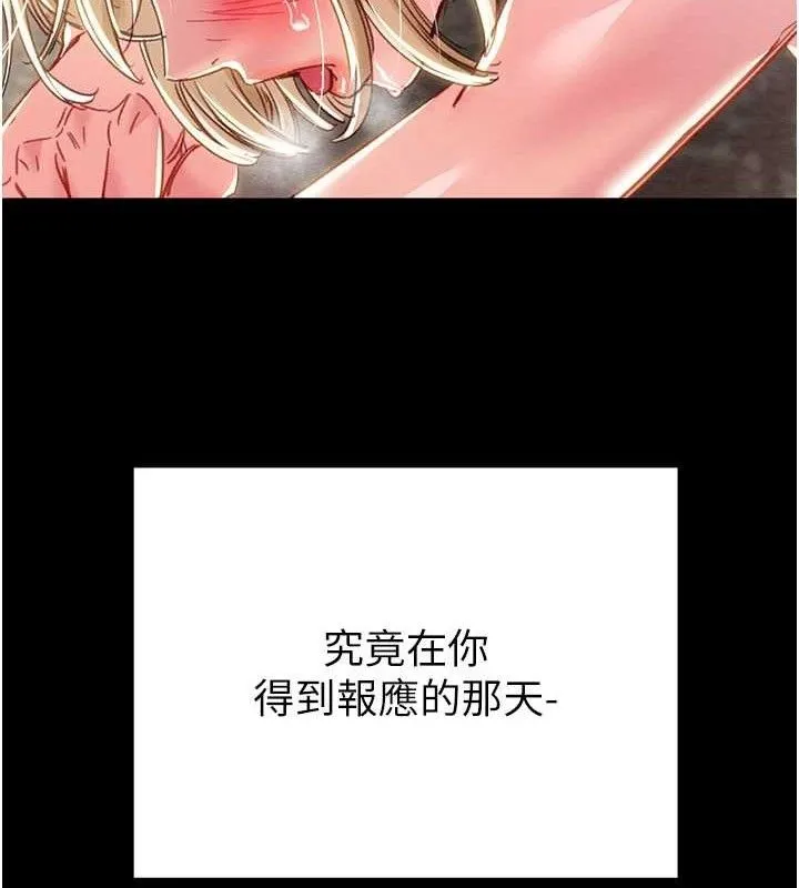 掠夺行动 - 第57話-姐妹相擁，互吸互舔 - page 150