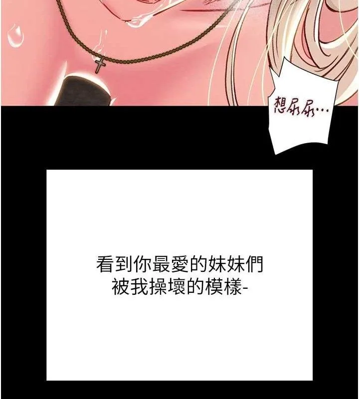 掠夺行动 - 第57話-姐妹相擁，互吸互舔 - page 155