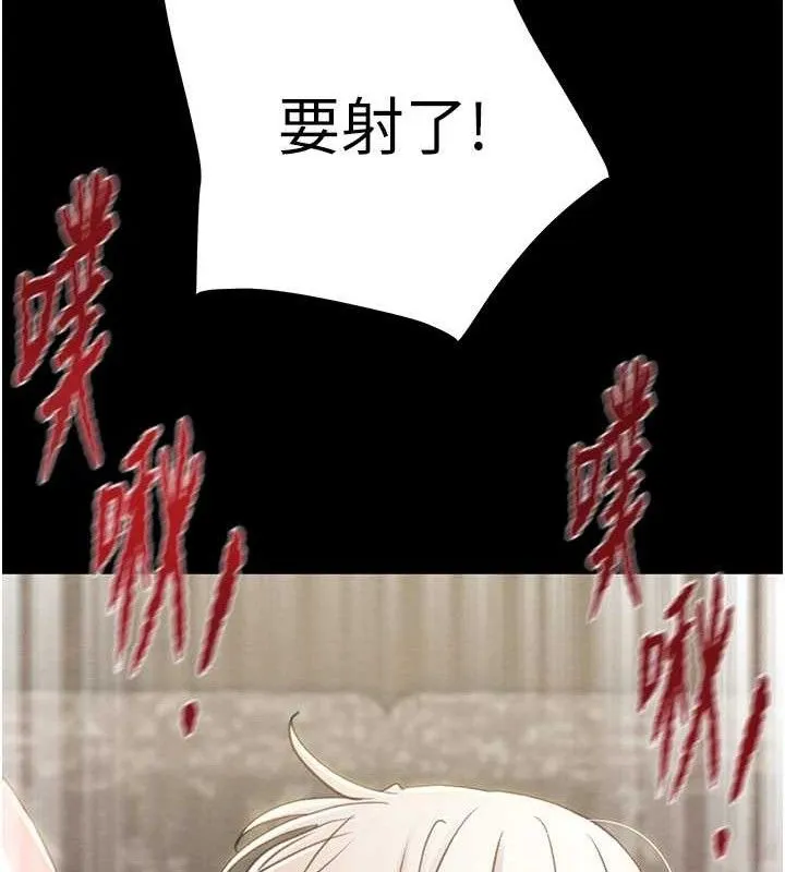 掠夺行动 - 第57話-姐妹相擁，互吸互舔 - page 159
