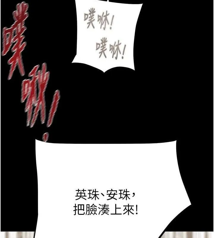 掠夺行动 - 第57話-姐妹相擁，互吸互舔 - page 162