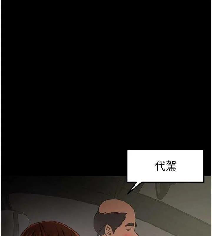 掠夺行动 - 第57話-姐妹相擁，互吸互舔 - page 179