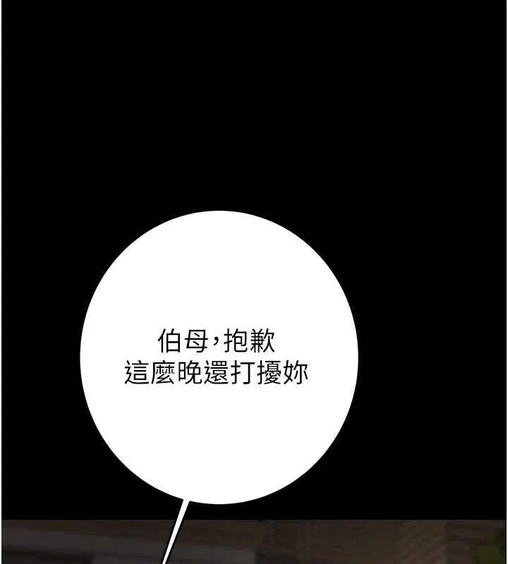 掠夺行动 - 第57話-姐妹相擁，互吸互舔 - page 193