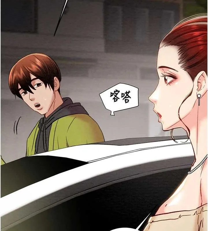 掠夺行动 - 第57話-姐妹相擁，互吸互舔 - page 194