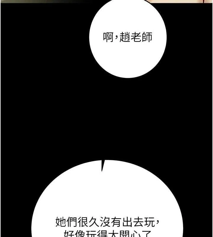 掠夺行动 - 第57話-姐妹相擁，互吸互舔 - page 195
