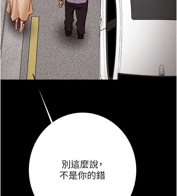 掠夺行动 - 第57話-姐妹相擁，互吸互舔 - page 200