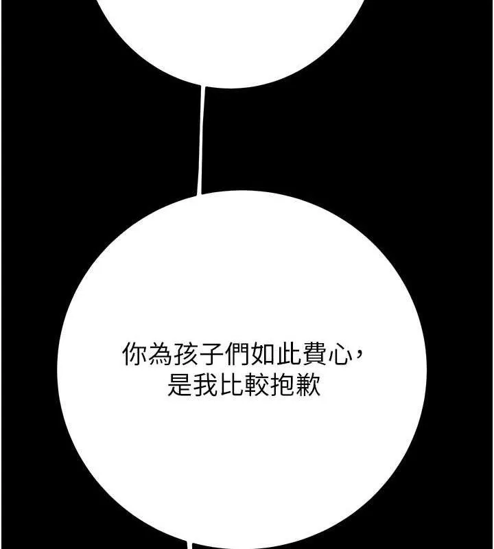 掠夺行动 - 第57話-姐妹相擁，互吸互舔 - page 201