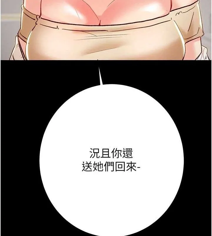 掠夺行动 - 第57話-姐妹相擁，互吸互舔 - page 203