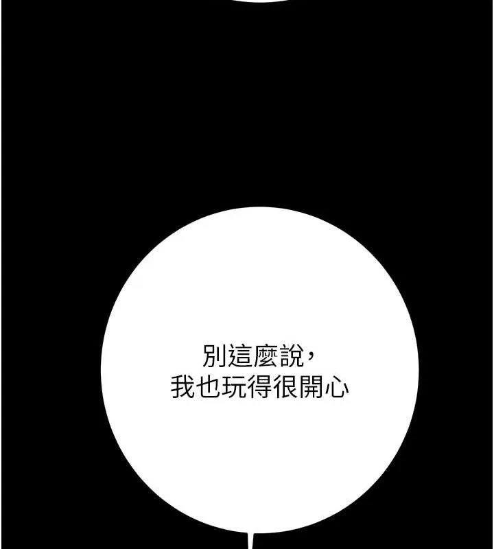 掠夺行动 - 第57話-姐妹相擁，互吸互舔 - page 204