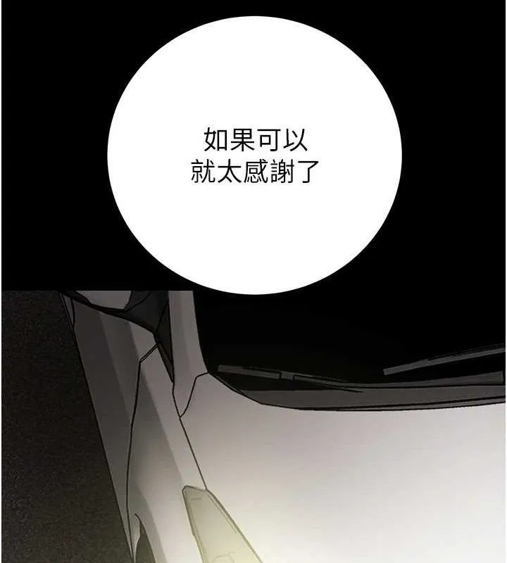 掠夺行动 - 第57話-姐妹相擁，互吸互舔 - page 207