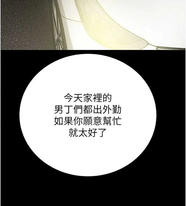 掠夺行动 - 第57話-姐妹相擁，互吸互舔 - page 208