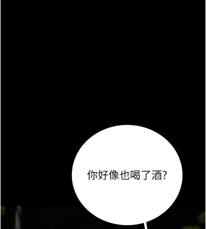 掠夺行动 - 第57話-姐妹相擁，互吸互舔 - page 209
