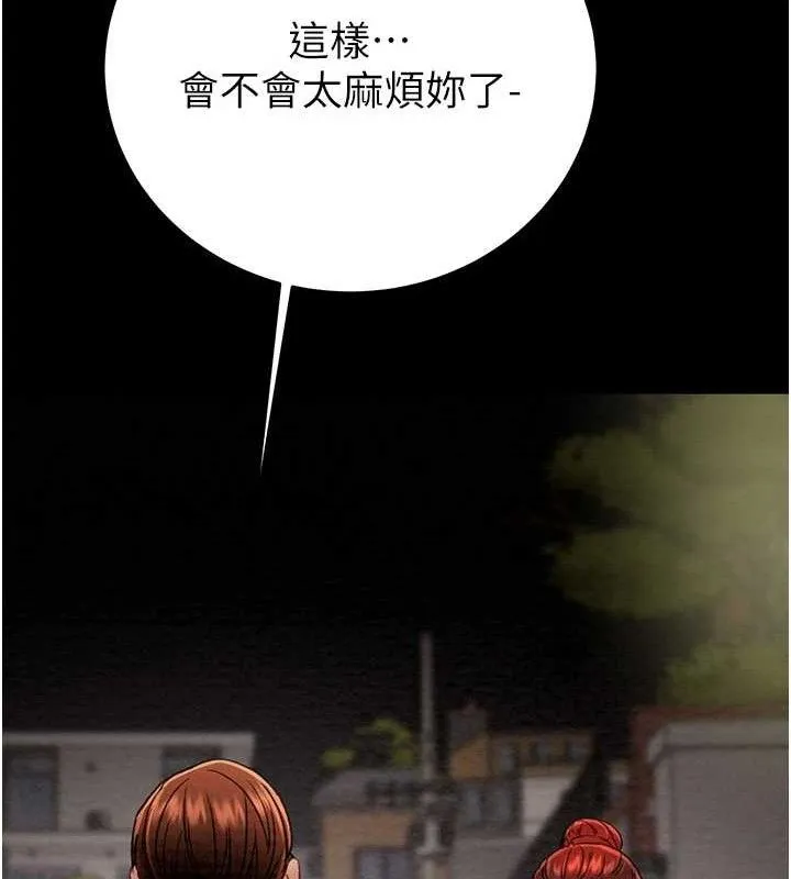 掠夺行动 - 第57話-姐妹相擁，互吸互舔 - page 212