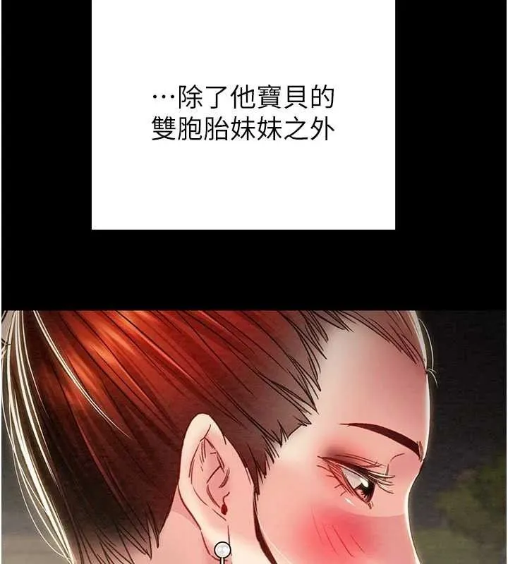 掠夺行动 - 第57話-姐妹相擁，互吸互舔 - page 216