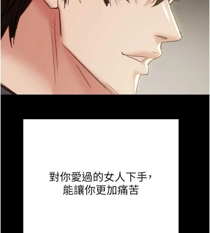 掠夺行动 - 第57話-姐妹相擁，互吸互舔 - page 219