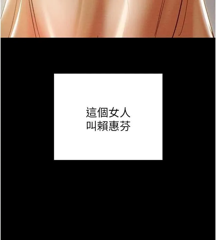掠夺行动 - 第57話-姐妹相擁，互吸互舔 - page 222
