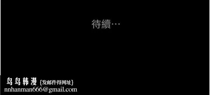 掠夺行动 - 第57話-姐妹相擁，互吸互舔 - page 224