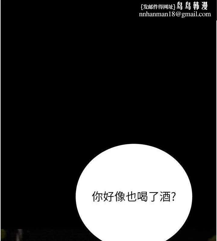 掠夺行动 - 第58話-女主人濕身誘惑 - page 1