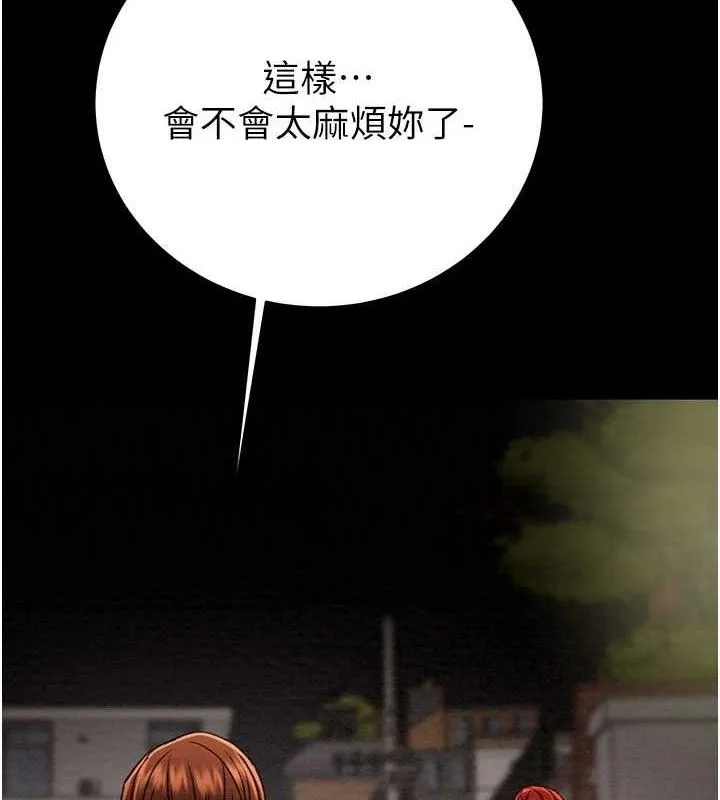 掠夺行动 - 第58話-女主人濕身誘惑 - page 4