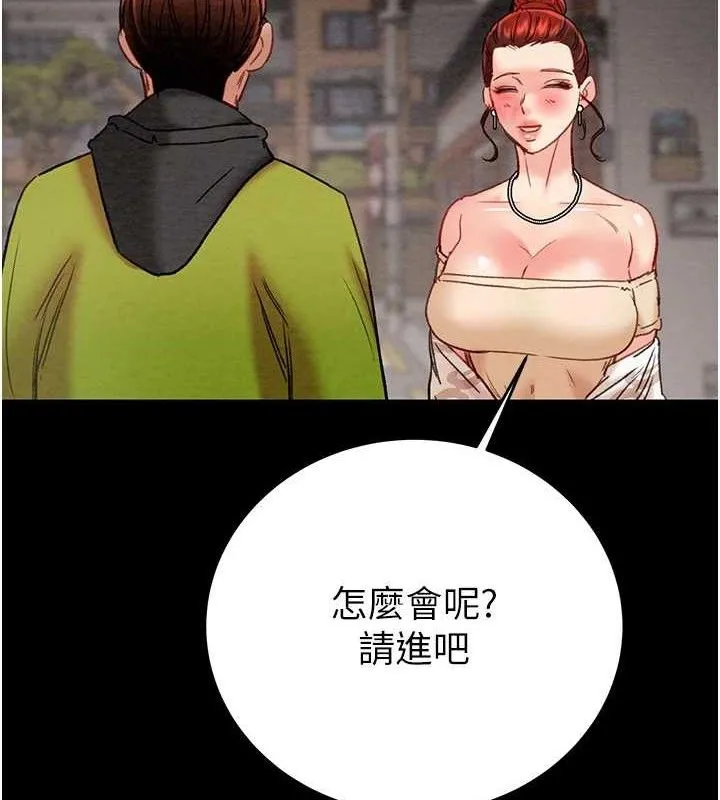 掠夺行动 - 第58話-女主人濕身誘惑 - page 5