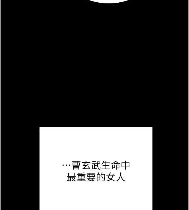 掠夺行动 - 第58話-女主人濕身誘惑 - page 6