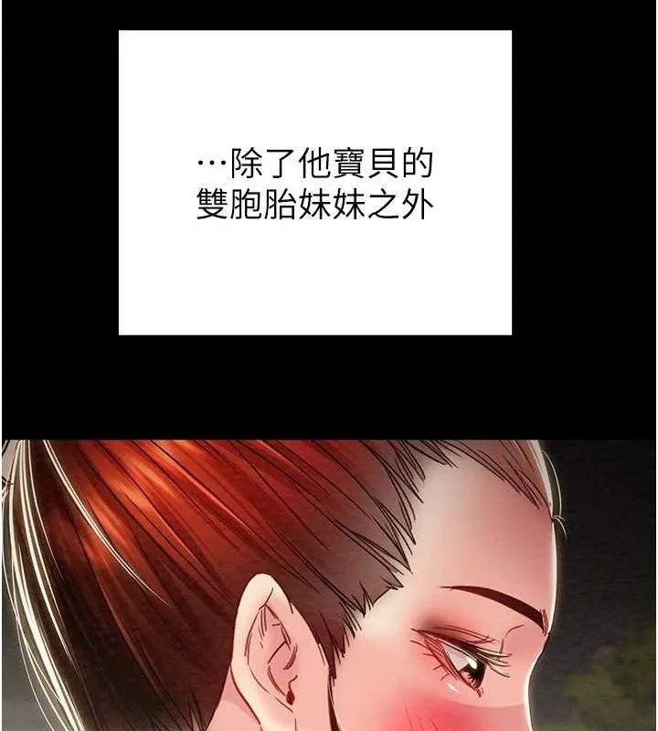 掠夺行动 - 第58話-女主人濕身誘惑 - page 8