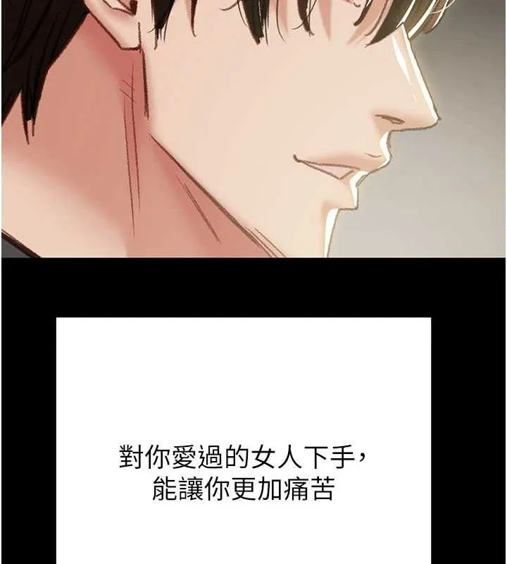 掠夺行动 - 第58話-女主人濕身誘惑 - page 11