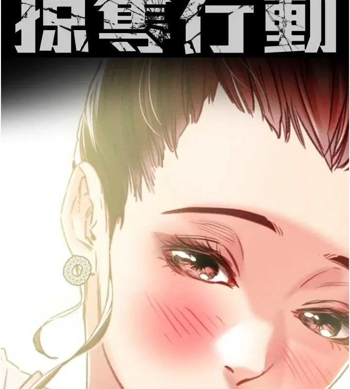掠夺行动 - 第58話-女主人濕身誘惑 - page 16