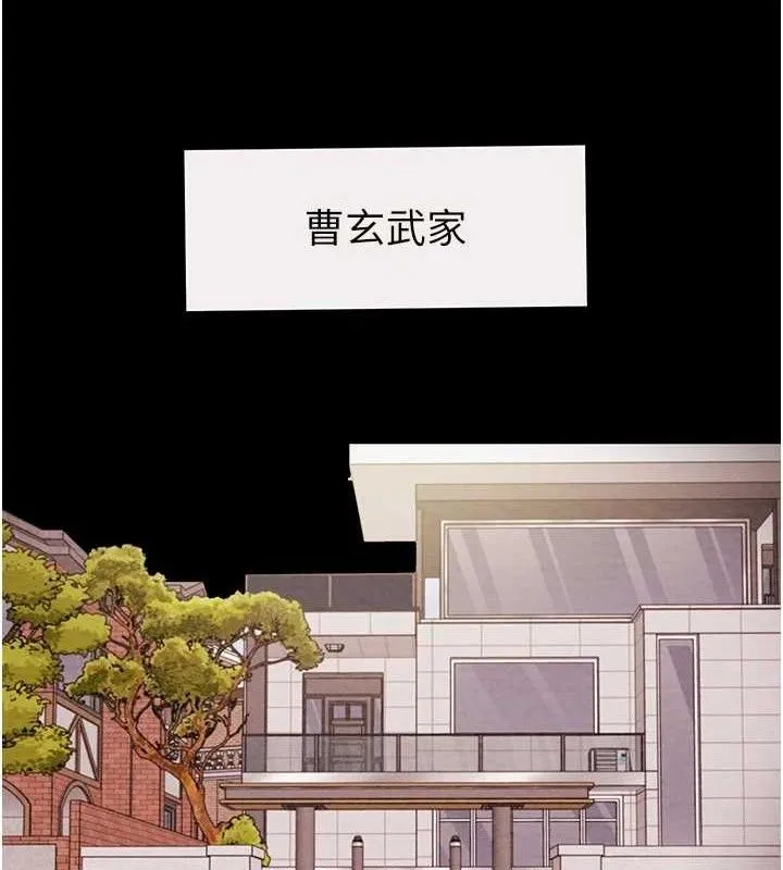 掠夺行动 - 第58話-女主人濕身誘惑 - page 21