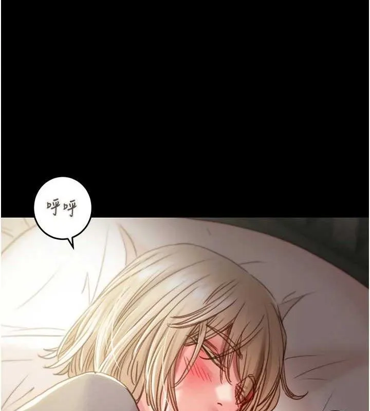 掠夺行动 - 第58話-女主人濕身誘惑 - page 23