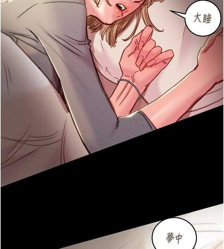 掠夺行动 - 第58話-女主人濕身誘惑 - page 24