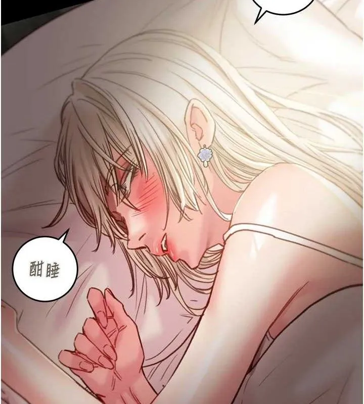 掠夺行动 - 第58話-女主人濕身誘惑 - page 25
